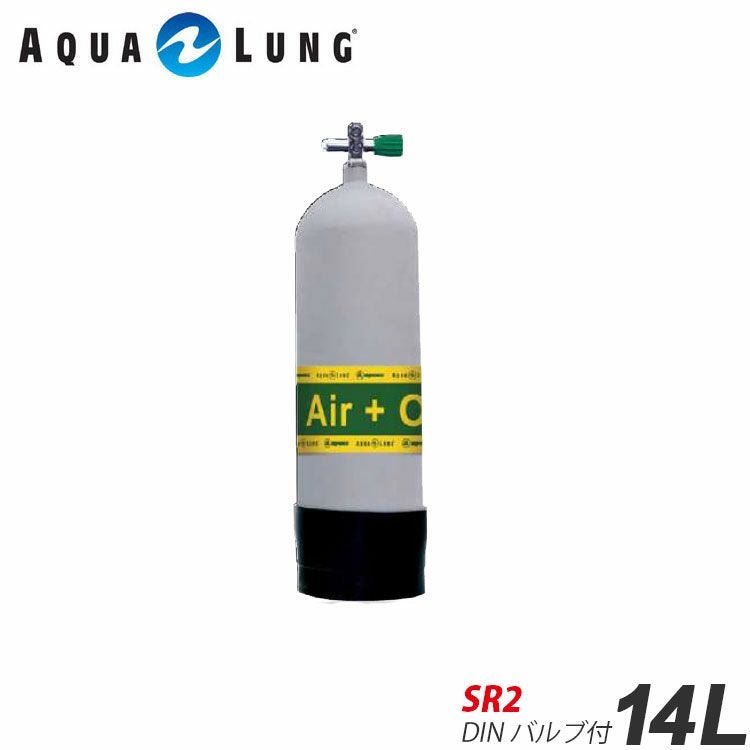 AQUALUNG/アクアラング 14L（19.6MPa)ナイトロックス用メタリコン
