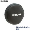 INON/イノンフロントポートカバー100