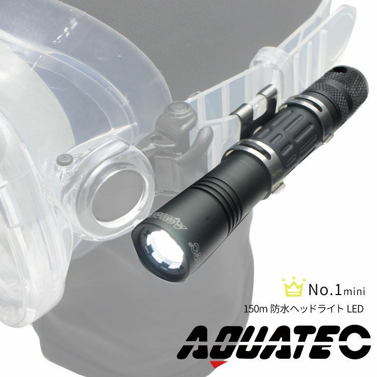 ダイビング ライト Aqua-No.1 LED ヘッドライト 200ルーメン 防水150m