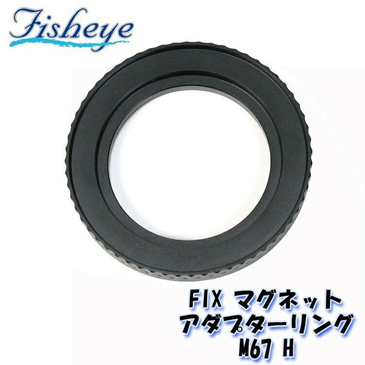 FISHEYE/フィッシュアイ FIX マグネットアダプターリングM67H (ポート