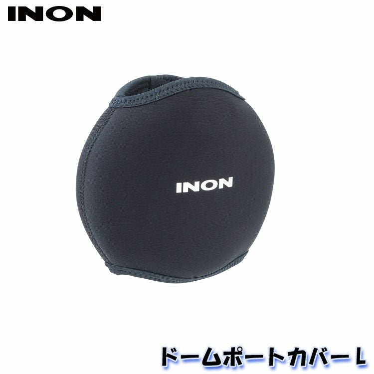 INON/イノン ドームポートカバーL