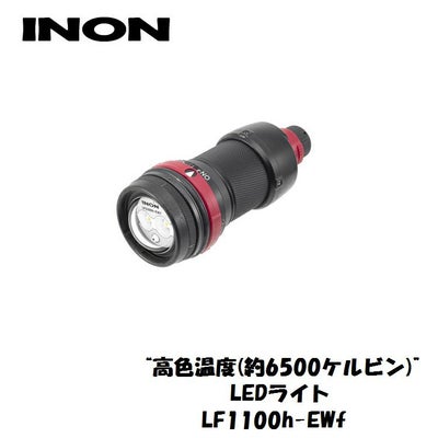 2400ルーメン ワイドINON/イノン LF2400h-EW 12段階調光 