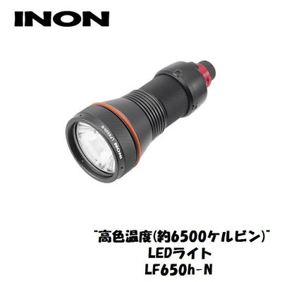 2400ルーメン ワイドINON/イノン LF2400h-EW 12段階調光 