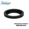 FISHEYE/フィッシュアイFIXマグネットアダプターM52UWL24H(ポート／レンズホルダー側)【21089】