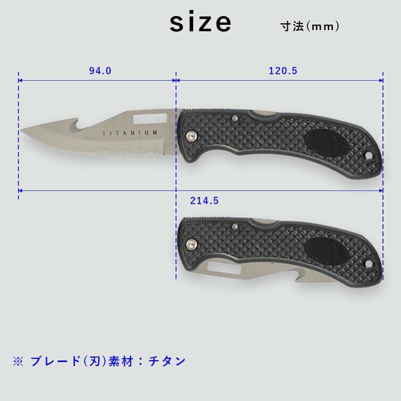 軽くて錆に強いチタン製ダイバー ナイフ 折りたたみ式 チタンブレード