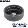 INON/イノンM52レンズホルダーフロートアーム用