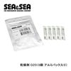 SEA＆SEA/シーアンドシー乾燥剤OZO（5個アルミパック入り）