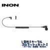 INON/イノンL型光Dケーブル・ゴムブッシュセット2