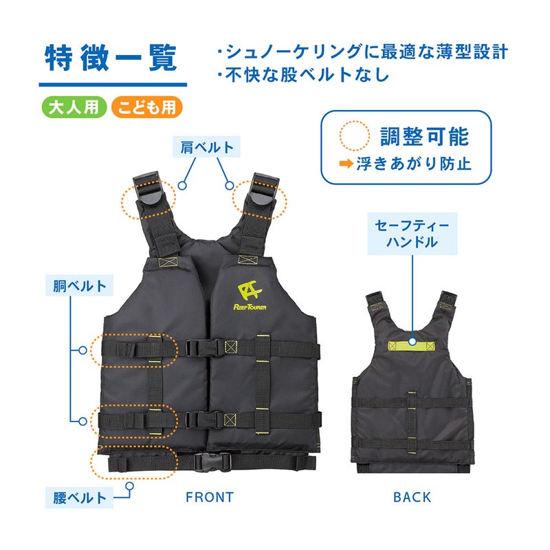 スノーケリングベストリーフツアラーREEFTOURERスノーケリングベストスリムRA0402Zスノーケルシュノーケルシュノーケリングスノーケリングベストシュノーケリングベストフローティングベストフローティング