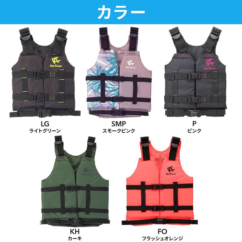 スノーケリングベストリーフツアラーREEFTOURERスノーケリングベストスリムRA0402Zスノーケルシュノーケルシュノーケリングスノーケリングベストシュノーケリングベストフローティングベストフローティング