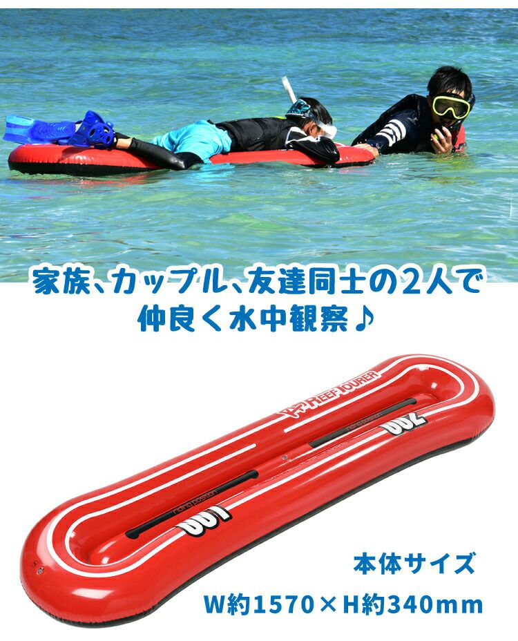 4歳～大人向けスノーケリング フロート REEF TOURER/リーフツアラー