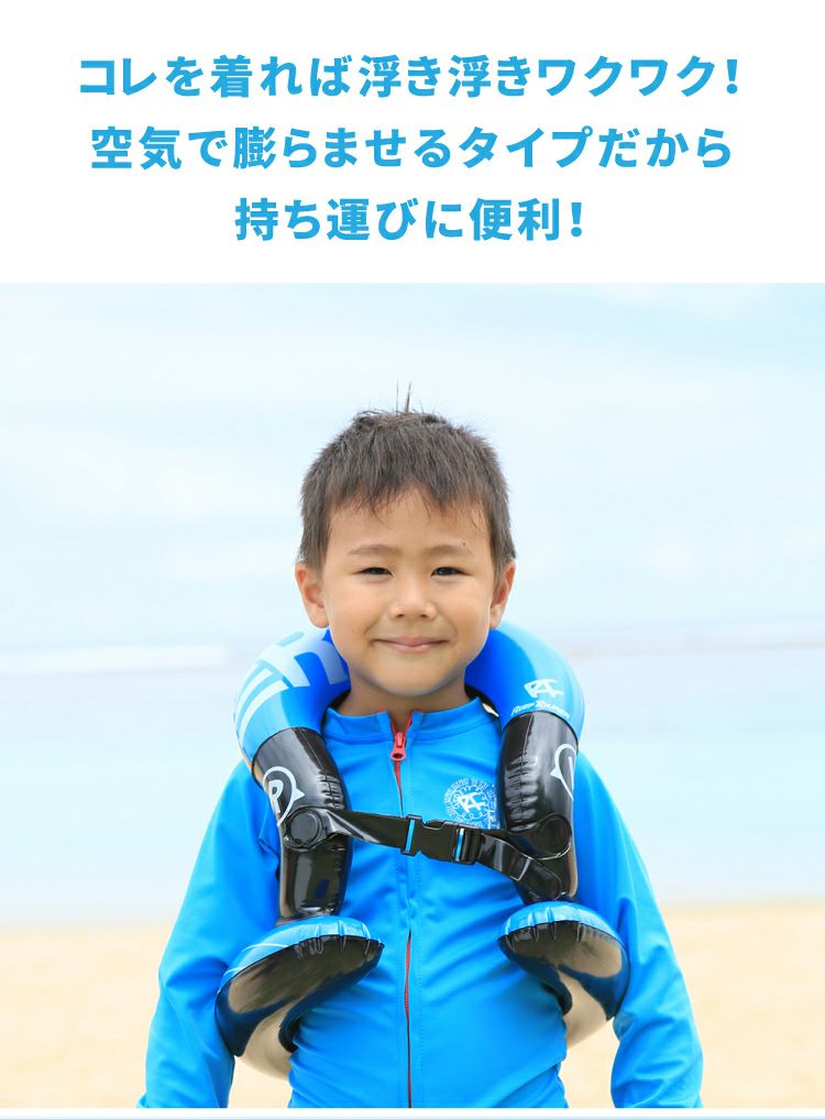 大人～こども用スノーケリング ジャケット REEF TOURER/リーフツアラー