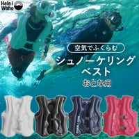 HeleiWaho/ヘレイワホインフレータブルフローティングベスト