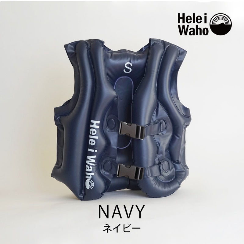 HeleiWaho/ヘレイワホインフレータブルフローティングベスト