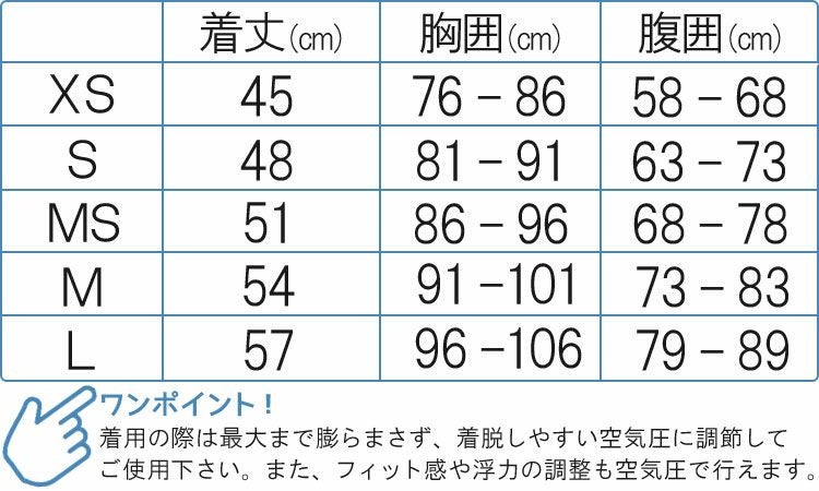 選べる4色（大人用）インフレータブルベスト フローティングベスト
