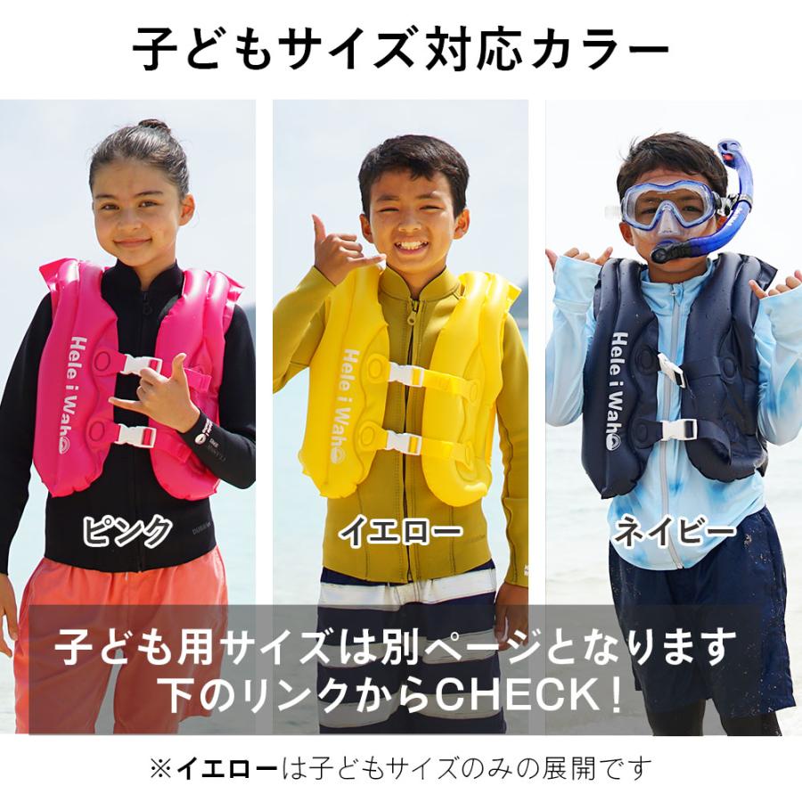 選べる4色（大人用）インフレータブルベスト フローティングベスト