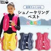 HeleiWaho/ヘレイワホインフレータブルフローティングベストKids＆Jr