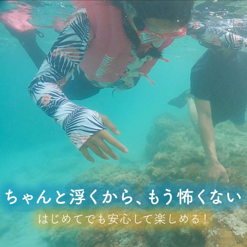 スノーケリングベスト(シュノーケリングベスト)の新提案！HeleiWaho/ヘレイワホインフレータブルシュノーケリングベスト子供(Kids＆Jr)用浮き輪のように膨らます旅行にも最適の最小サイズ！シュノーケリング用フローティングベスト！
