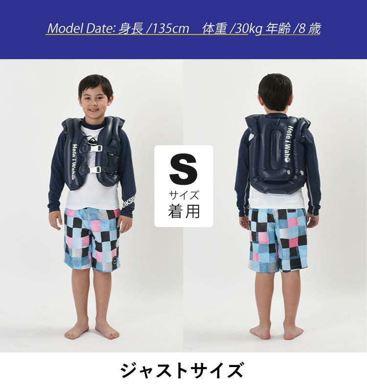 選べる3色（こども用）インフレータブルベスト フローティングベスト