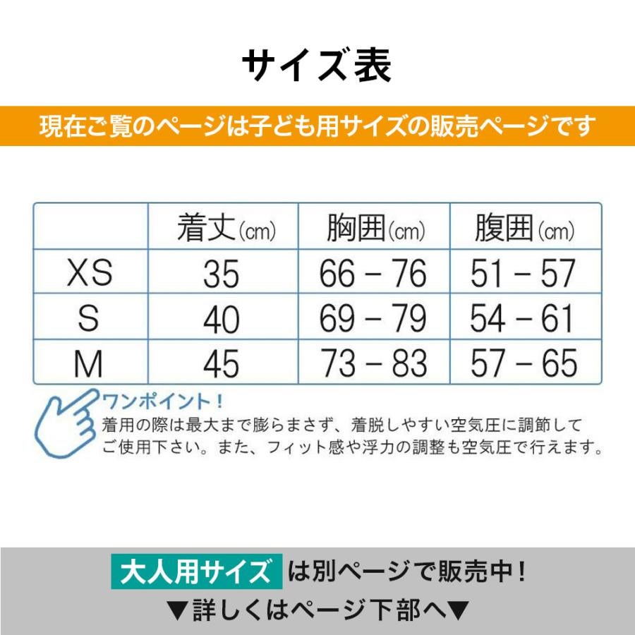 選べる3色（こども用）インフレータブルベスト フローティングベスト