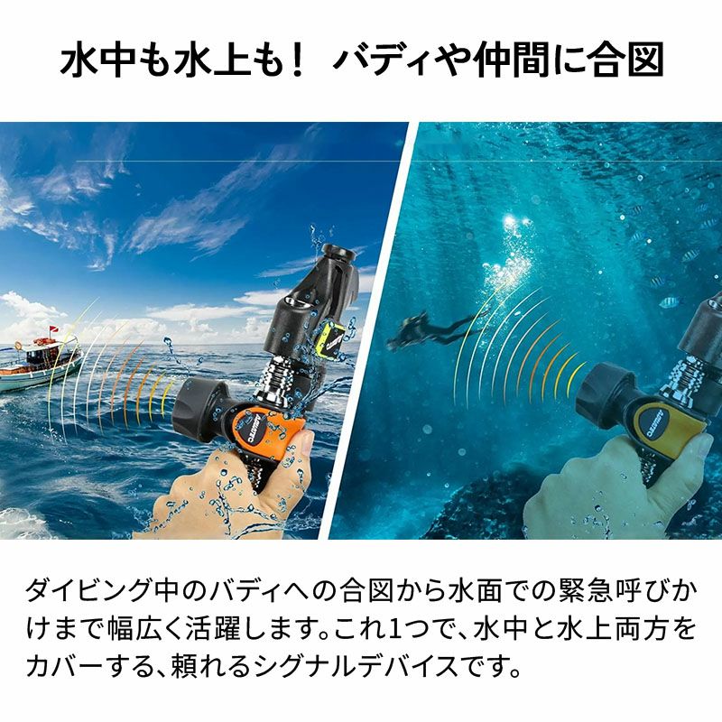 ダイビング スキューバアラート Air2 コネクター エアホーン 水中