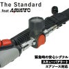 AQUATEC/アクアテックスキューバアラートエアソースコネクター[806760030000]