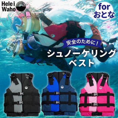 HeleiWaho/ヘレイワホフローティングベスト