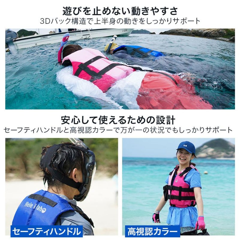 HeleiWaho/ヘレイワホフローティングベスト