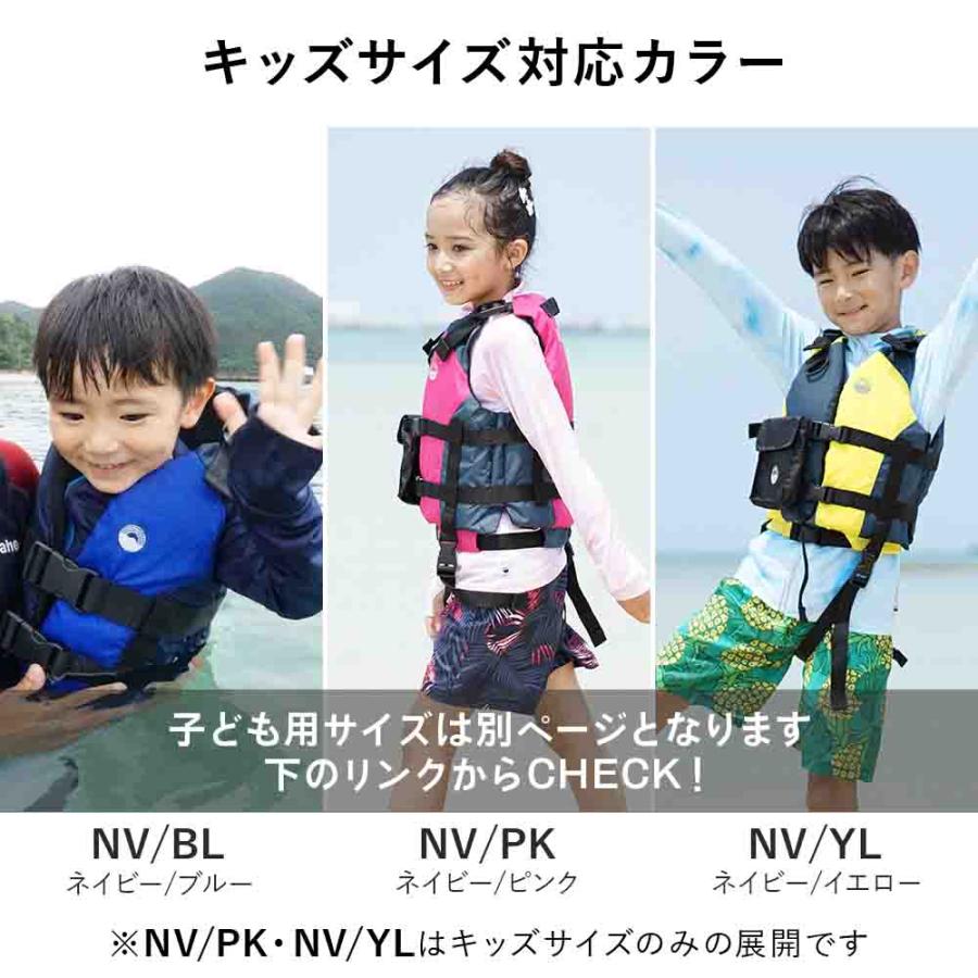 大人用（130～185cm）フローティングベスト HeleiWaho/ヘレイワホ
