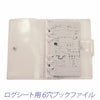 ログブッククリアファイル6穴タイプ