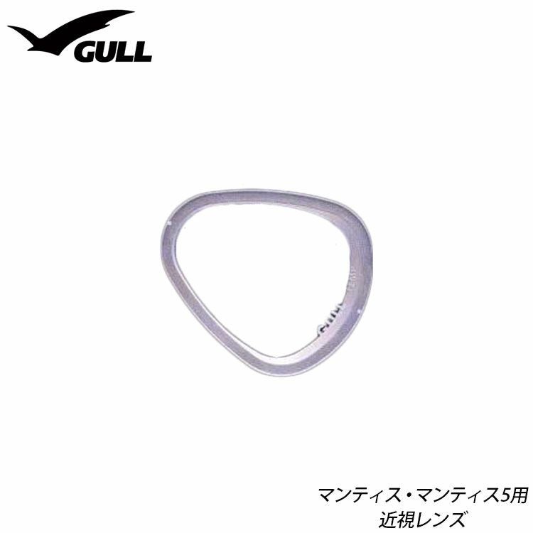 度入りレンズＧＵＬＬ（ガル）マンティスオプチカルレンズＧＭ－１６０５　Ｓ－６．０ Amazon | GULL ガル GULL マンティスオプチカルレンズ -4.5 GM-1605 S