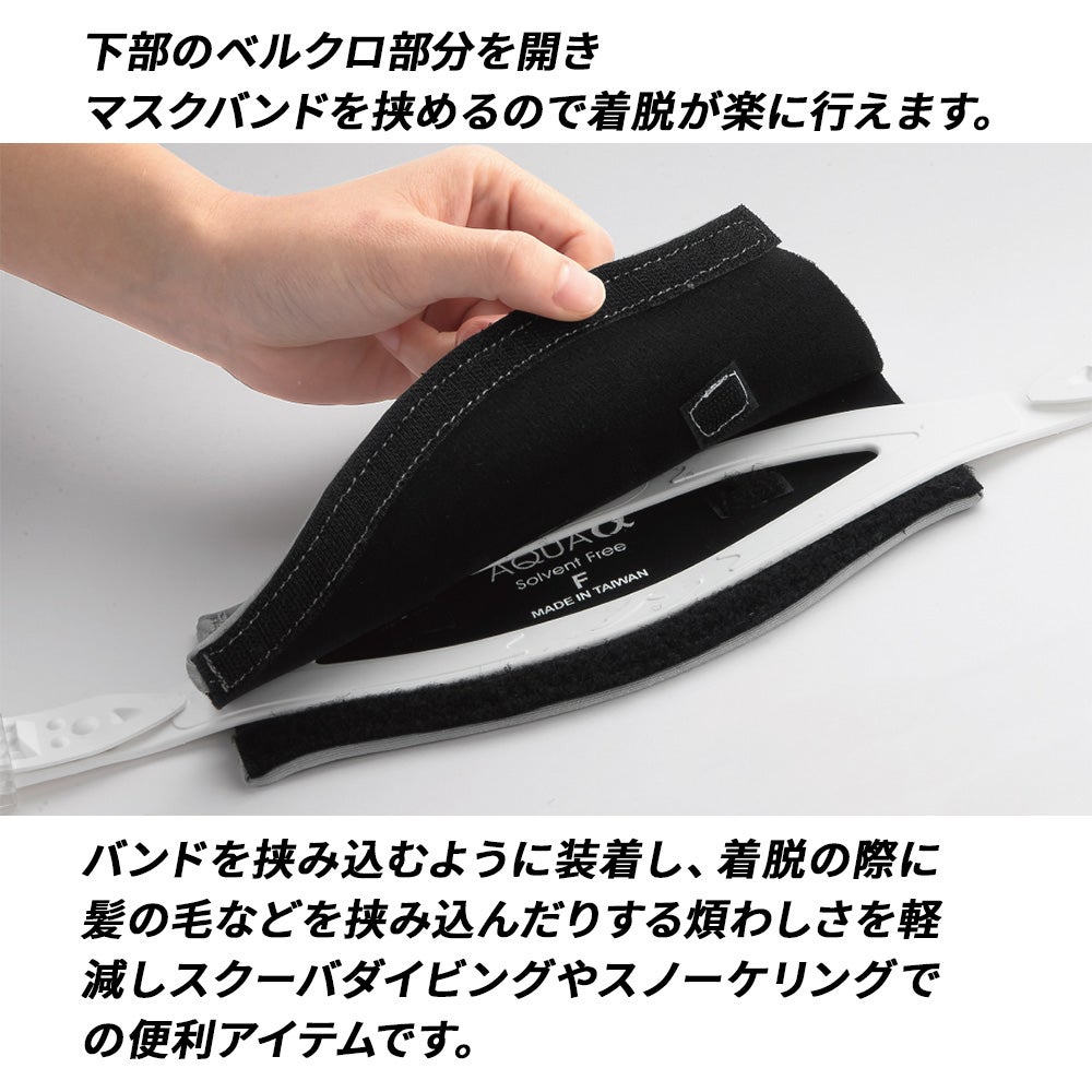 マスクバンドカバーワイド II GULL/ガル GP-7035A