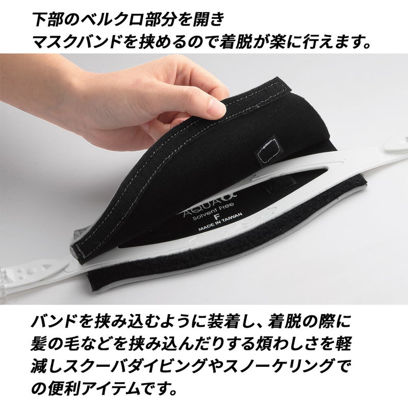 マスクバンドカバーGULLガルGP-7042B