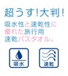 【バスタオル】REEFTOURER/リーフツアラー【超うす】旅行用速乾バスタオルRA001[81103001]|バスタオル速乾タオルブルーピンクトラベル旅行グッズトラベルグッズ旅行用品アウトドアマリンスポーツスポーツ