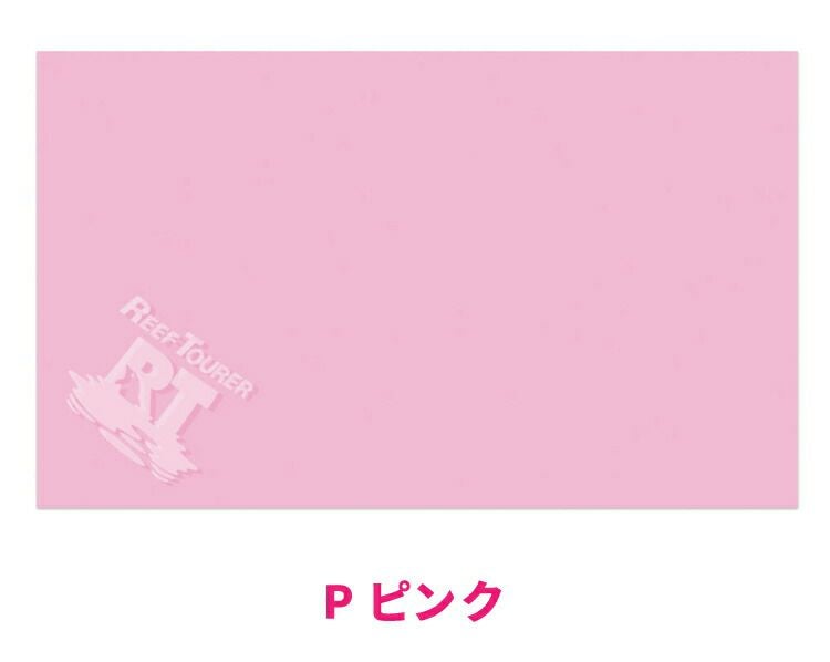 【バスタオル】REEFTOURER/リーフツアラー【超うす】旅行用速乾バスタオルRA001[81103001]|バスタオル速乾タオルブルーピンクトラベル旅行グッズトラベルグッズ旅行用品アウトドアマリンスポーツスポーツ