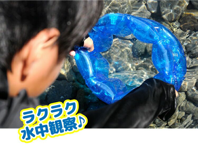 のぞきメガネ REEF TOURER/リーフツアラー 膨らましのぞきメガネ