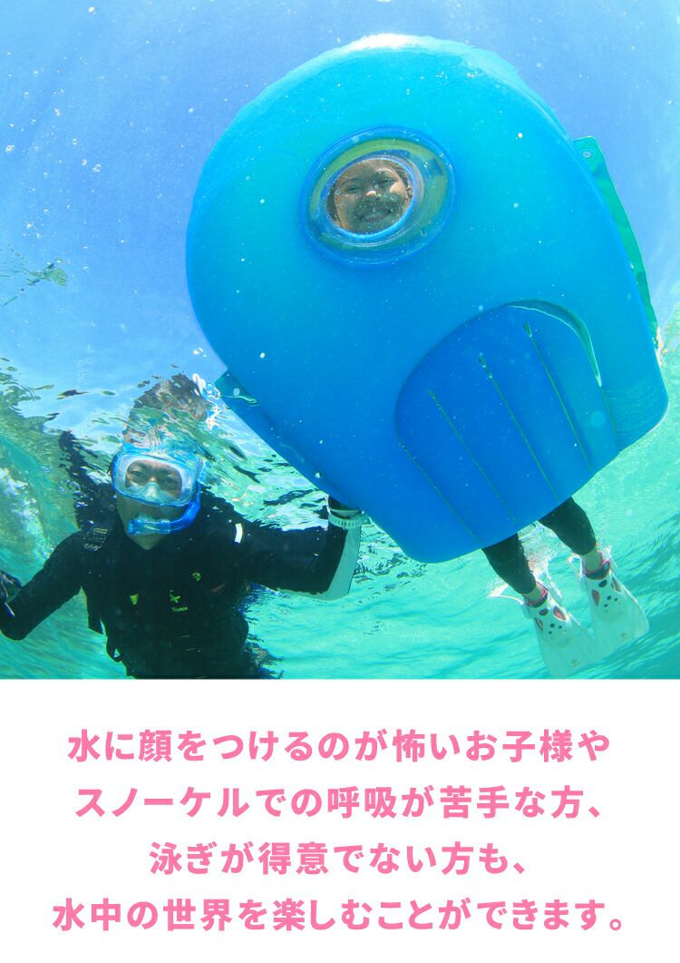 4～12歳向けスノーケリングボート REEF TOURER/リーフツアラー RA0504