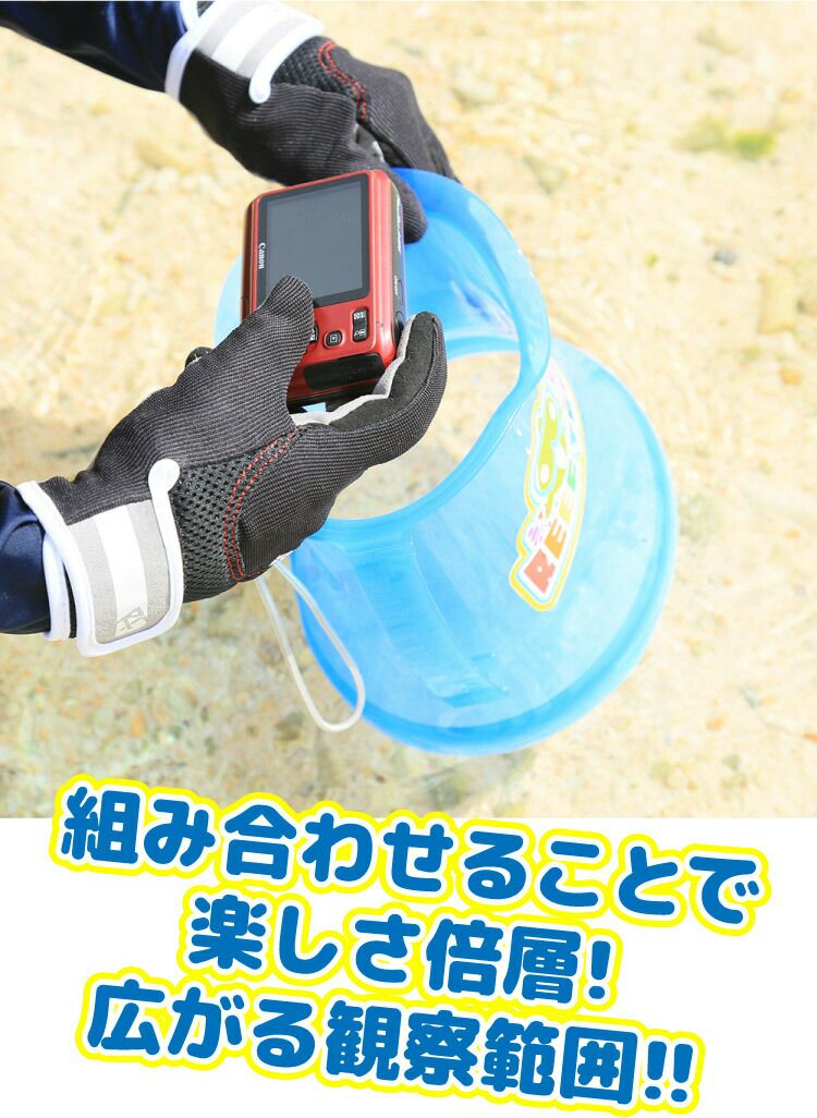 水中観察デビューに最適のぞきメガネ REEF TOURER/リーフツアラー