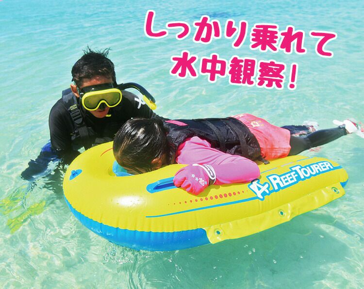 水中観察デビューに最適のぞきメガネ REEF TOURER/リーフツアラー