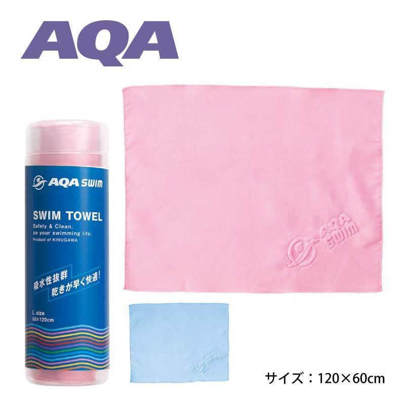 速乾タオル】AQA スポーツタオル M【70×45cm】KA-9061[81110016