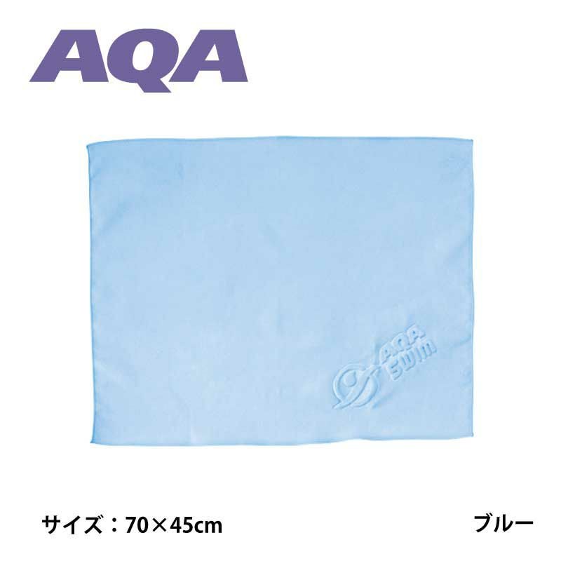 速乾タオル】AQA スポーツタオル L【120×60cm】KA-9060[81110015