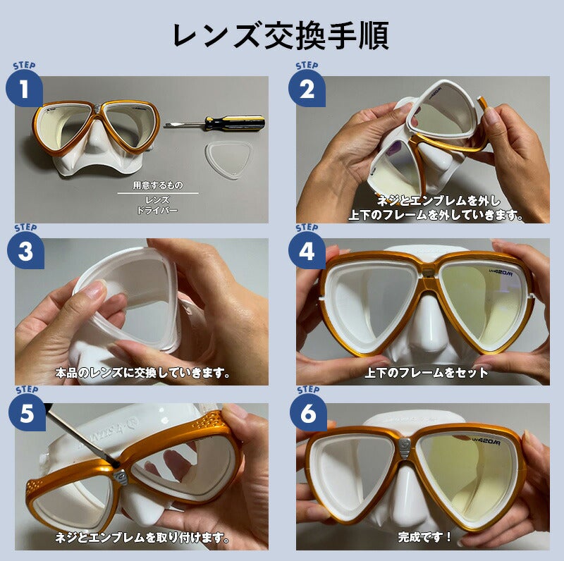 ダイビング マスク用 近視用度付きレンズ Gull ガル MANTIS LV