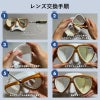 HeleiWaho/ヘレイワホ近視用度付きレンズmanoa2+(マノア2+)用右眼用