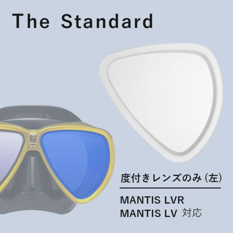 ダイビング マスク用 近視用度付きレンズ Gull ガル MANTIS LV