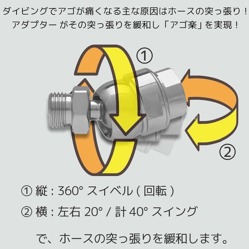 セカンドステージ用中圧スイベルアダプター360°回転TheStandardザ・スタンダードダイビングアクセサリーパーツレギュレーター重器材