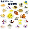 お魚ステッカー
