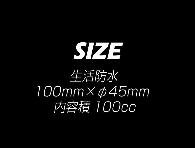 防水カプセルGULL/ガルGULLマリンカプセル小物入れ防水