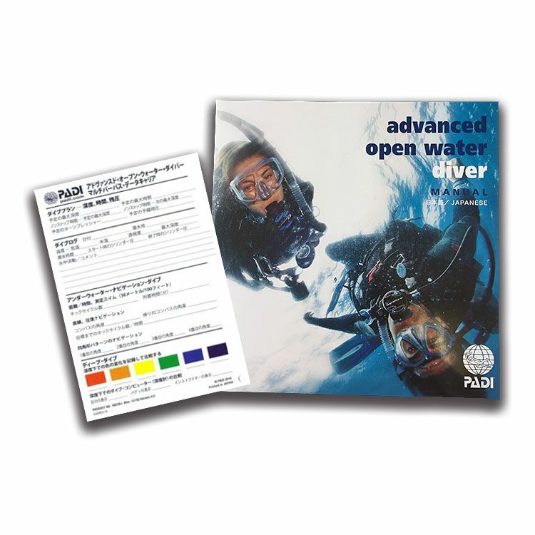 OPEN WATER DIVER Manual 日本語版 PADI/パディ アドバンスオープンウォーターマニュアル (AOWマルチ