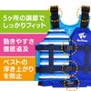 スノーケリングベストREEFTOURER/リーフツアラー子ども用スノーケリングベストRA0402