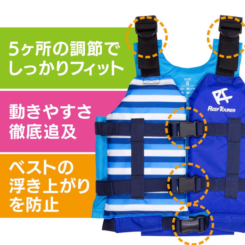 スノーケリングベストREEFTOURERリーフツアラー子ども用スノーケリングベストフローティングベストRA0402Zアウトドアマリン海スノーケリングシュノーケルシュノーケリング